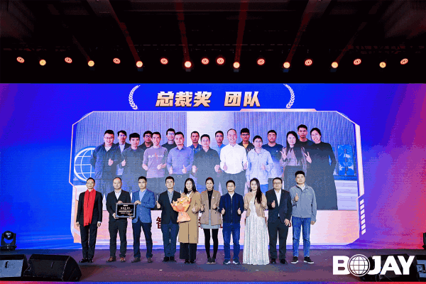 心聚力，贏未來(lái)！博杰集團(tuán)2023年度總結(jié)暨評(píng)優(yōu)表彰大會(huì)