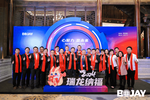 心聚力，贏未來(lái)！博杰集團(tuán)2023年度總結(jié)暨評(píng)優(yōu)表彰大會(huì)
